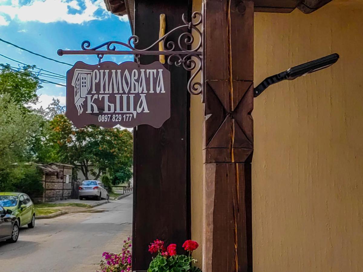 Rimovata Kashta Guest House Leshten Ngoại thất bức ảnh
